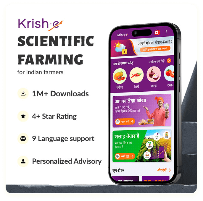 Scientific farming App